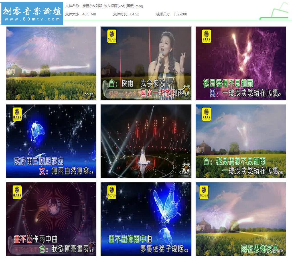 廖昌永&刘颖-故乡探雨{vcd}(国语).jpg