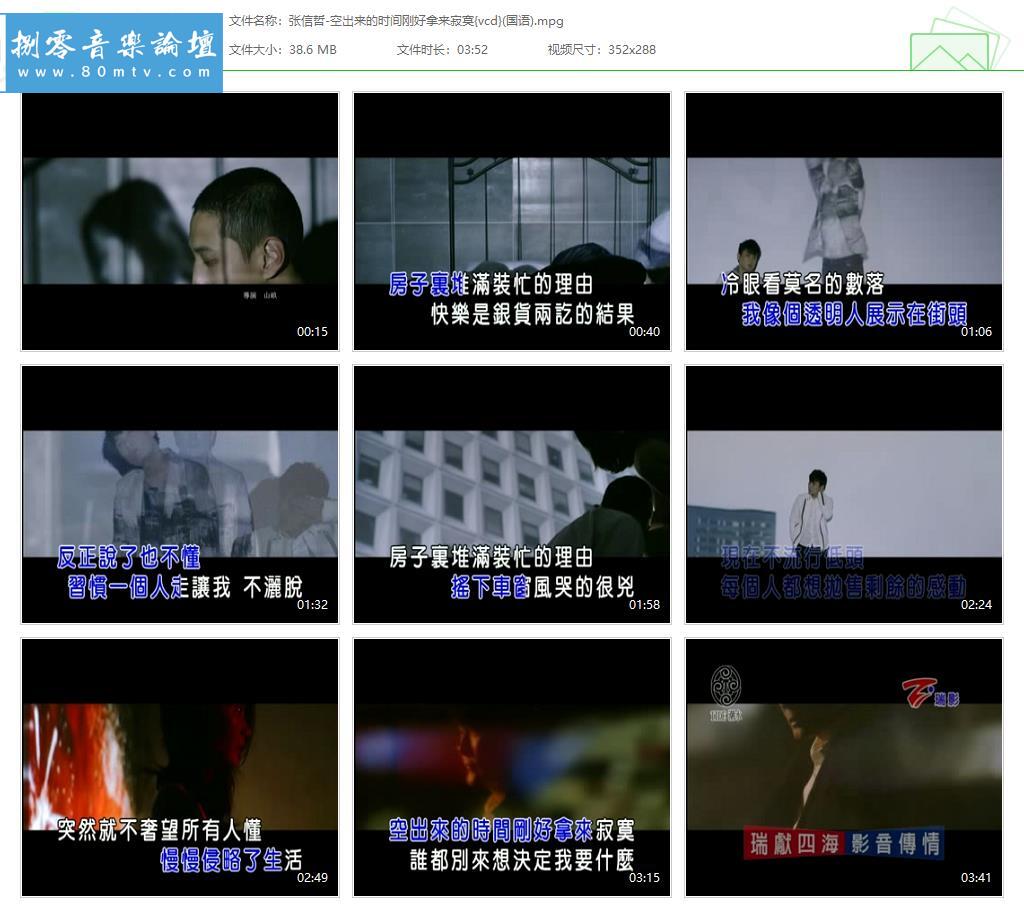 张信哲-空出来的时间刚好拿来寂寞{vcd}(国语).jpg