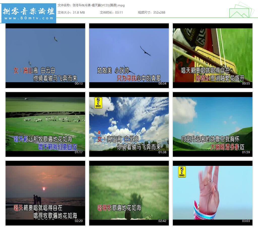 张冬玲&冷漠-唱天籁{VCD}(国语).jpg