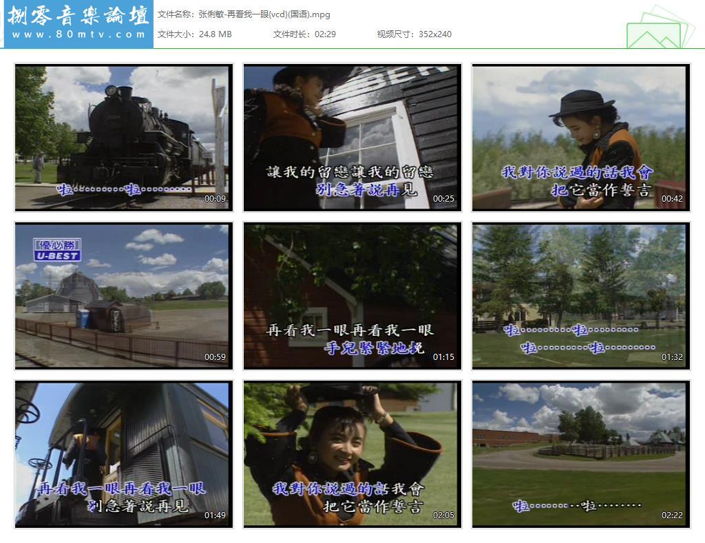 张俐敏-再看我一眼{vcd}(国语).jpg