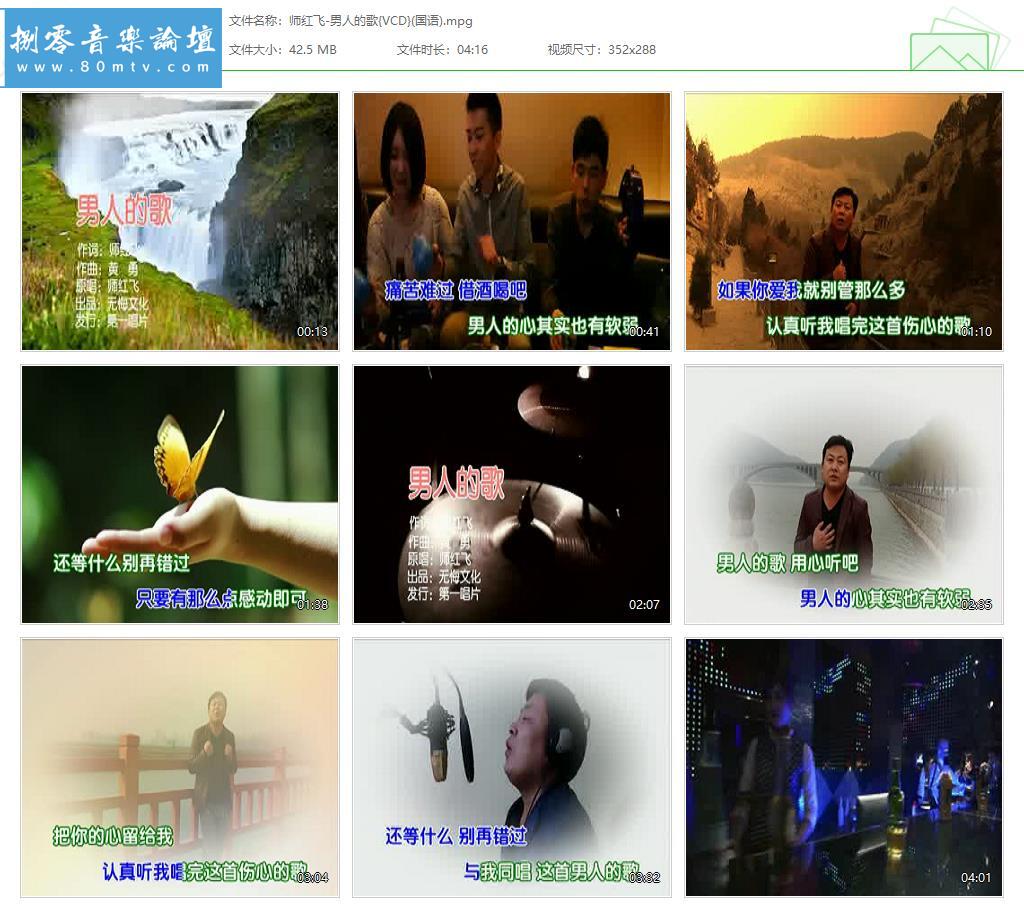 师红飞-男人的歌{VCD}(国语).jpg