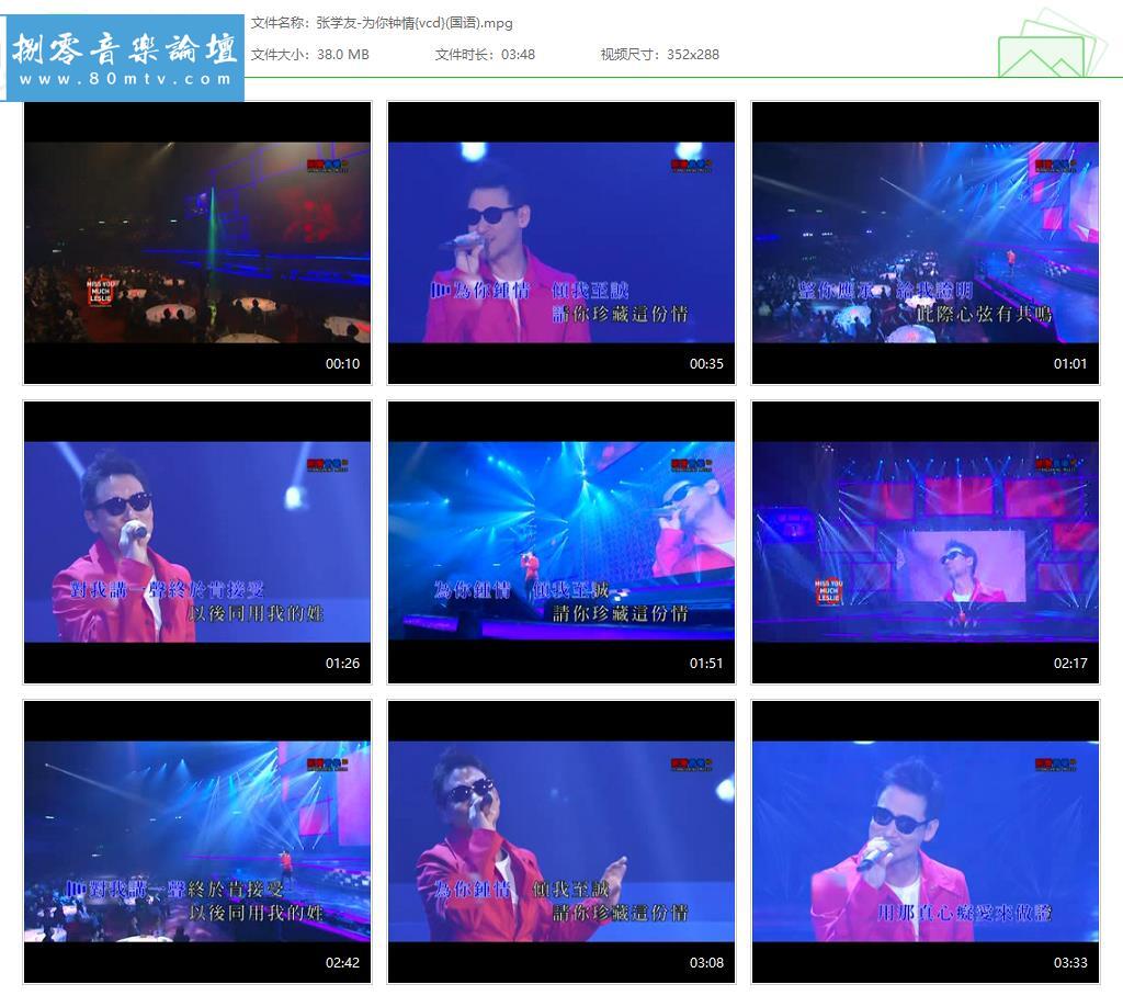张学友-为你钟情{vcd}(国语).jpg
