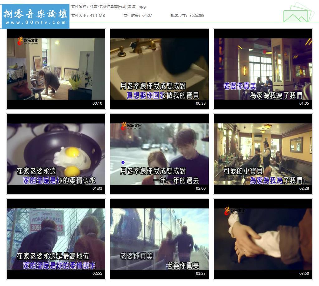 张吉-老婆你真美{vcd}(国语).jpg