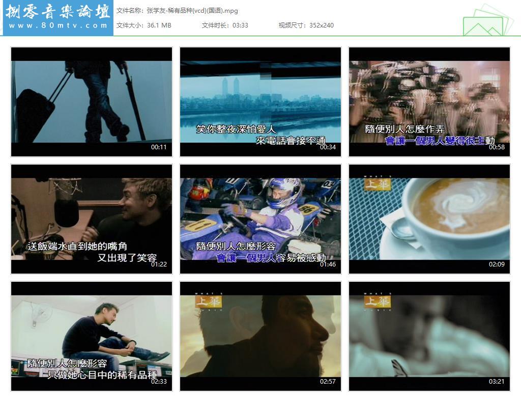 张学友-稀有品种{vcd}(国语).jpg