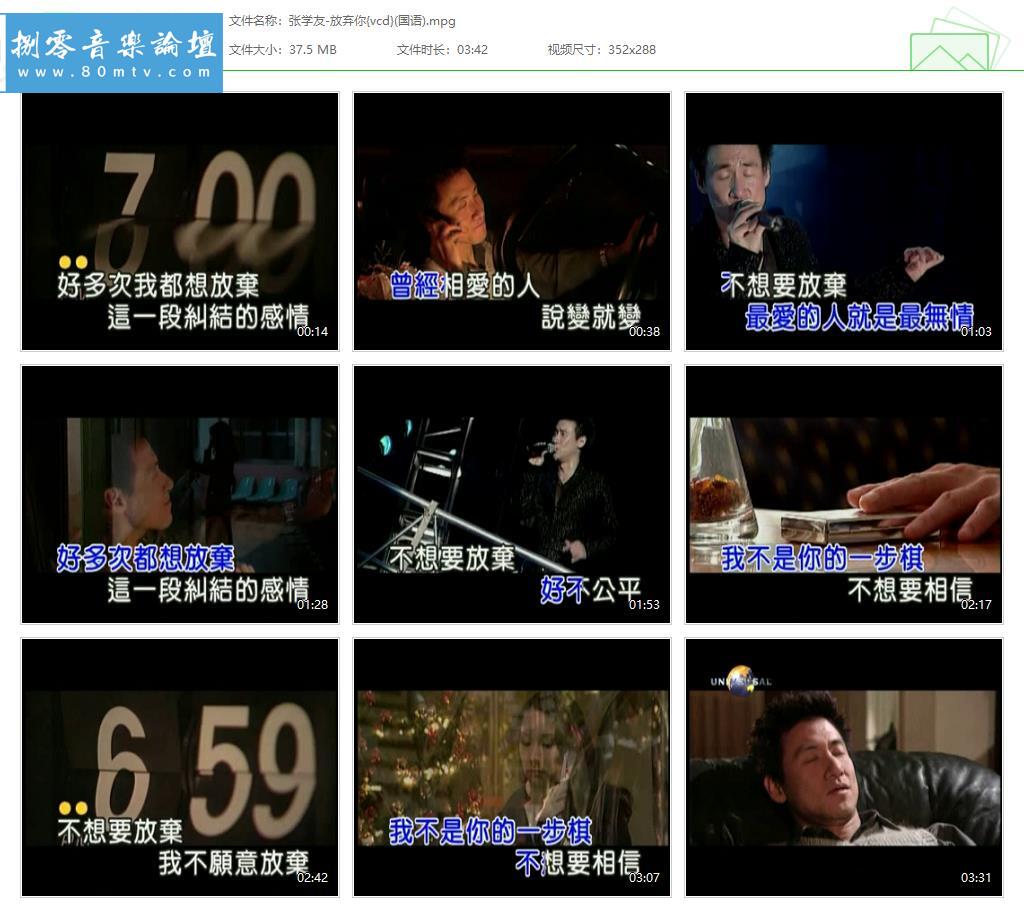 张学友-放弃你{vcd}(国语).jpg