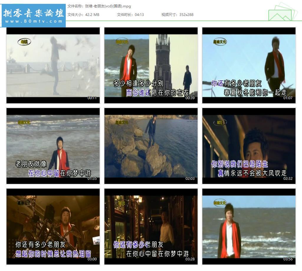 张啸-老朋友{vcd}(国语).jpg