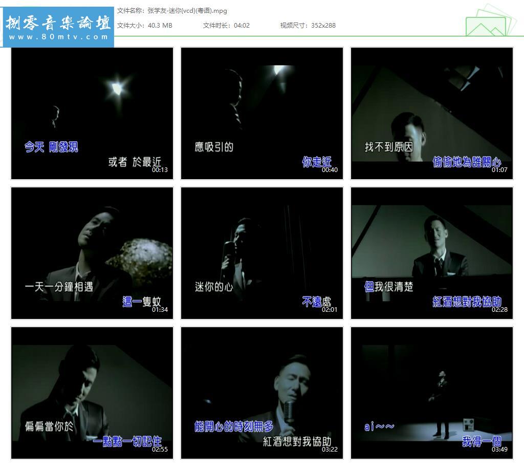 张学友-迷你{vcd}(粤语).jpg
