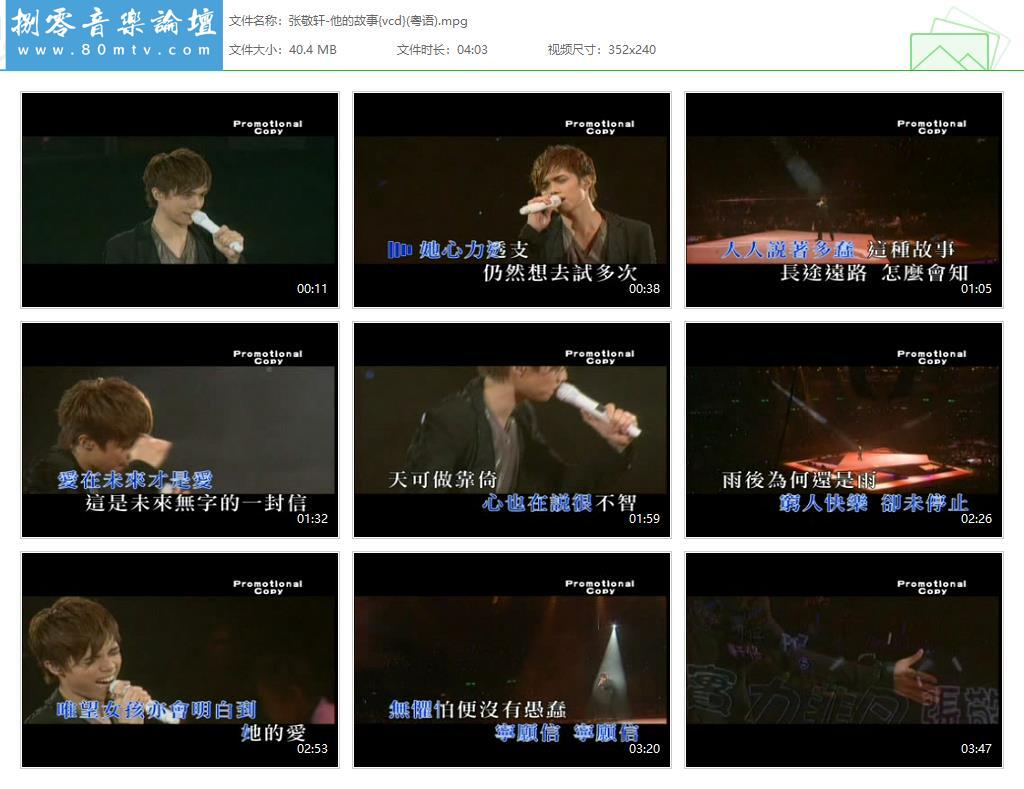 张敬轩-他的故事{vcd}(粤语).jpg