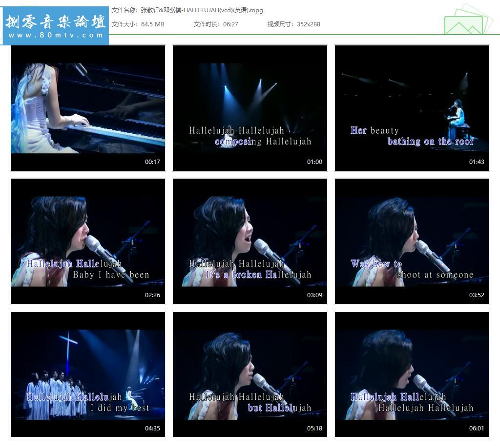 张敬轩&邓紫棋-HALLELUJAH{vcd}(英语).jpg