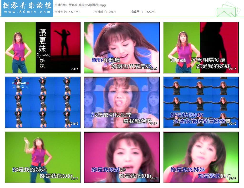 张惠妹-姊妹{vcd}(国语).jpg