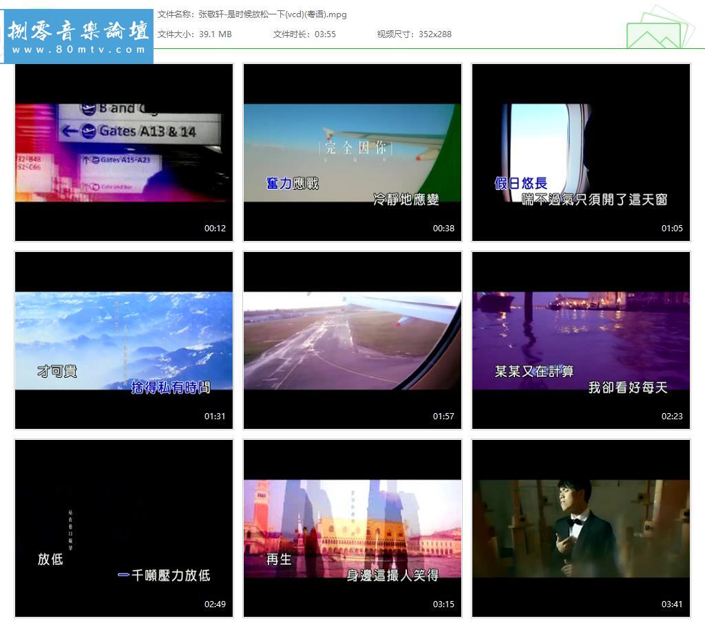 张敬轩-是时候放松一下{vcd}(粤语).jpg