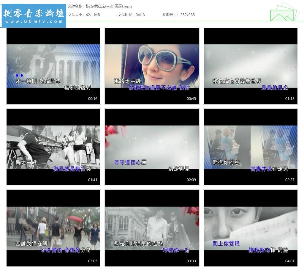 张杰-我在这{vcd}(国语).jpg