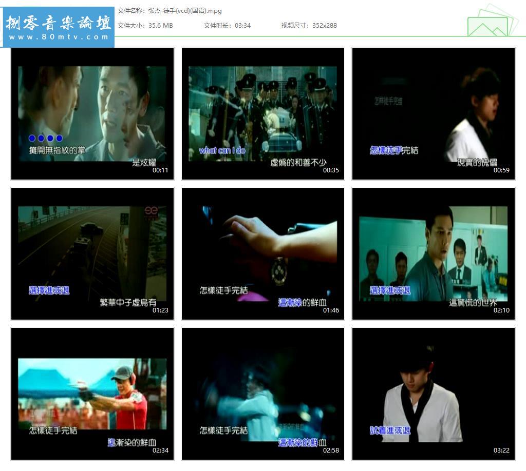 张杰-徒手{vcd}(国语).jpg
