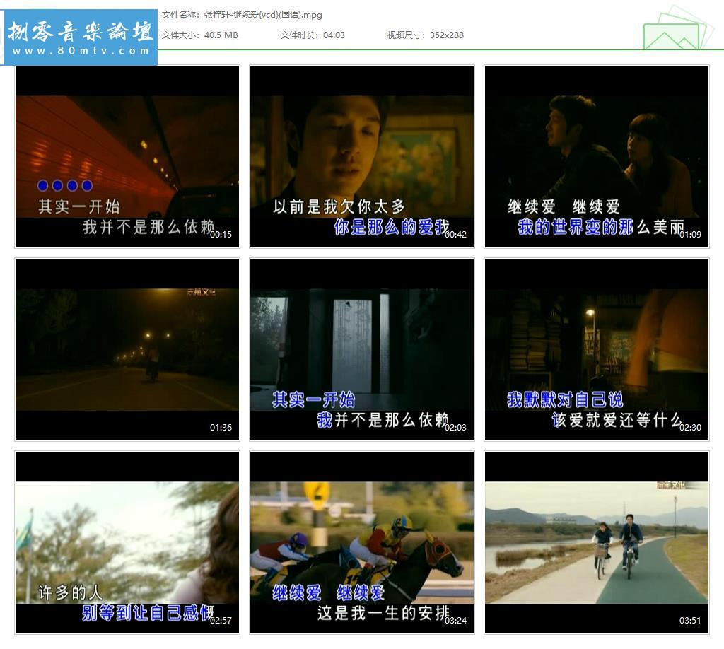 张梓轩-继续爱{vcd}(国语).jpg