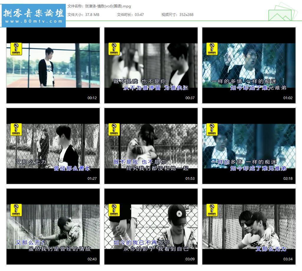 张津涤-情敌{vcd}(国语).jpg