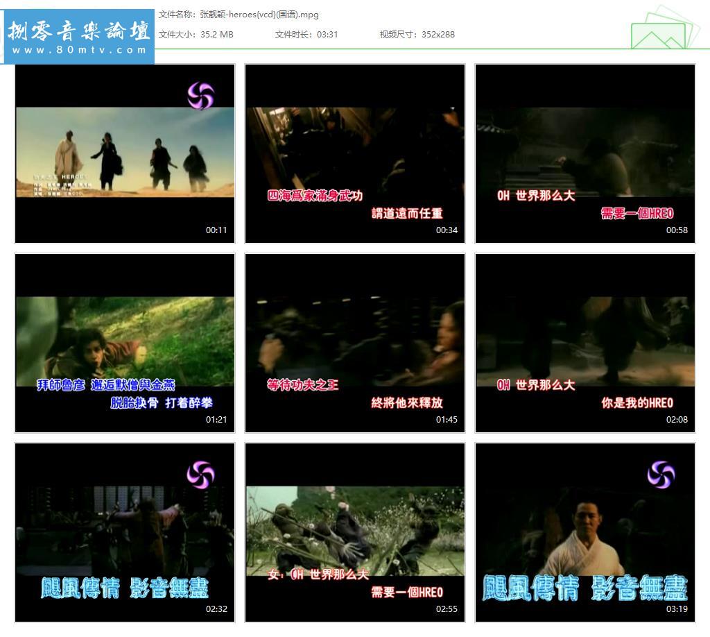 张靓颖-heroes{vcd}(国语).jpg