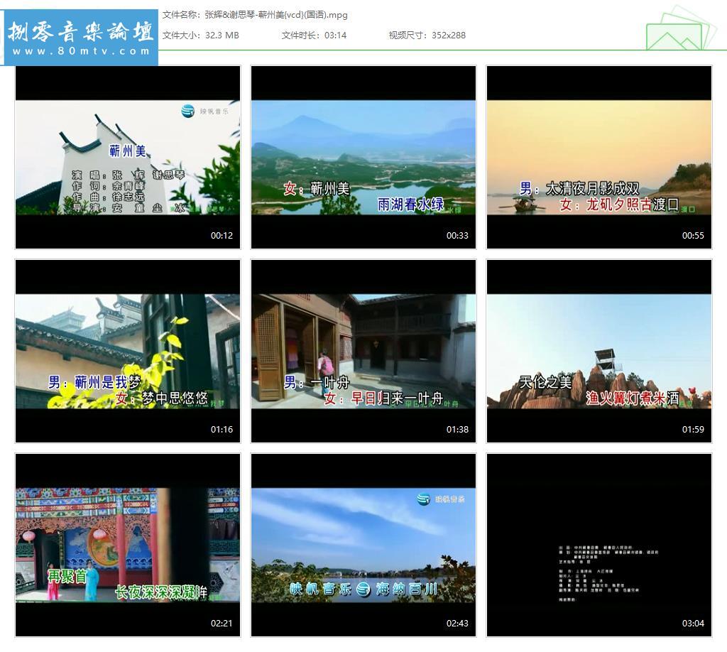 张辉&谢思琴-蕲州美{vcd}(国语).jpg