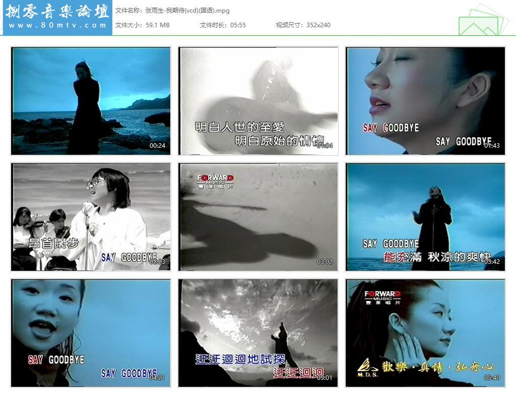 张雨生-我期待{vcd}(国语).jpg