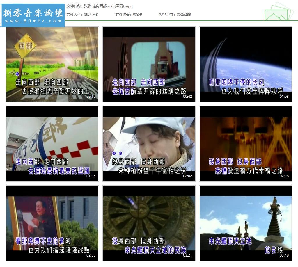 张璐-走向西部{vcd}(国语).jpg