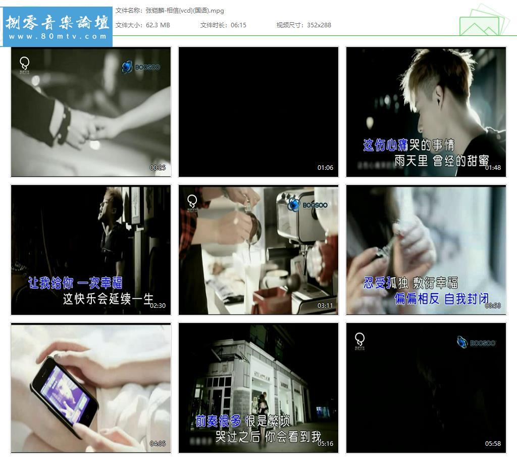 张铠麟-相信{vcd}(国语).jpg