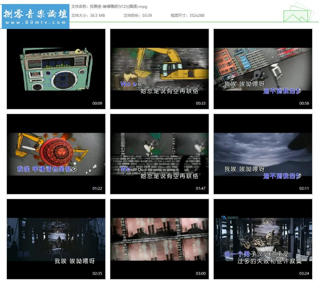 张震岳-唉唷喂呀{VCD}(国语).jpg