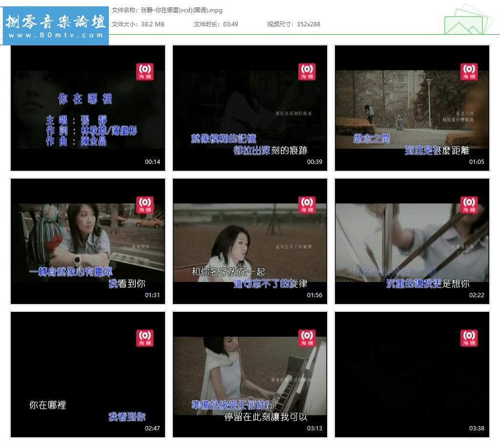 张静-你在哪里{vcd}(国语).jpg