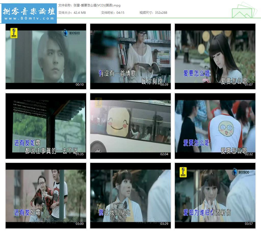 张雷-爱要怎么唱{VCD}(国语).jpg