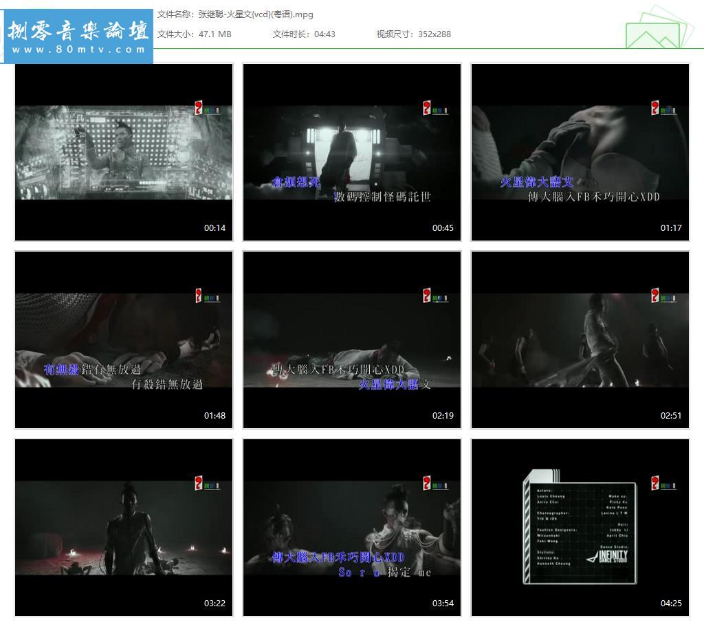 张继聪-火星文{vcd}(粤语).jpg