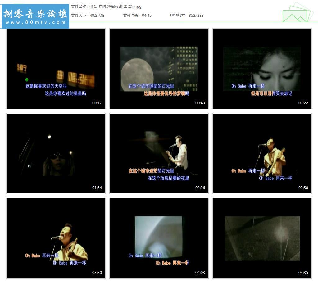 张铁-有时跳舞{vcd}(国语).jpg