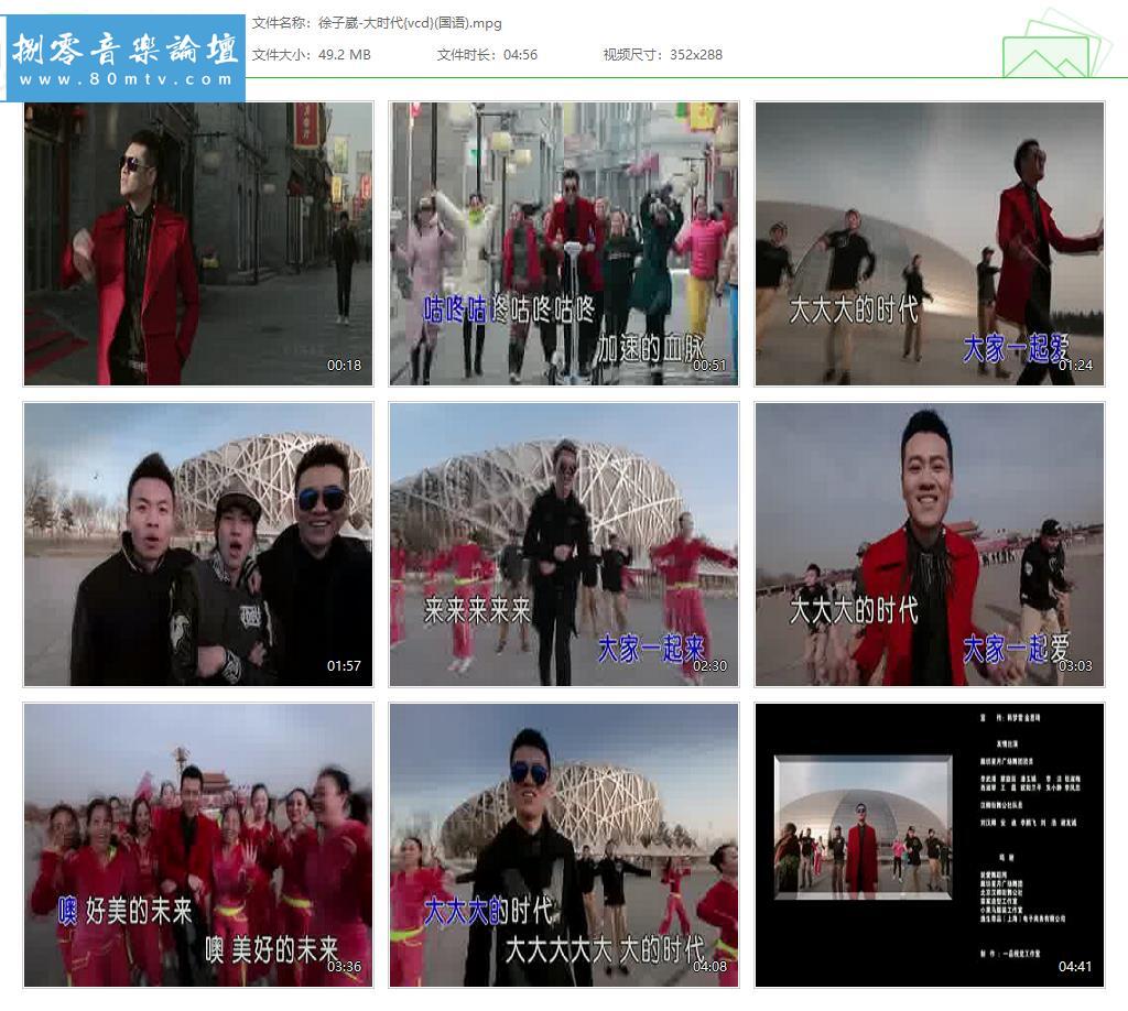 徐子崴-大时代{vcd}(国语).jpg