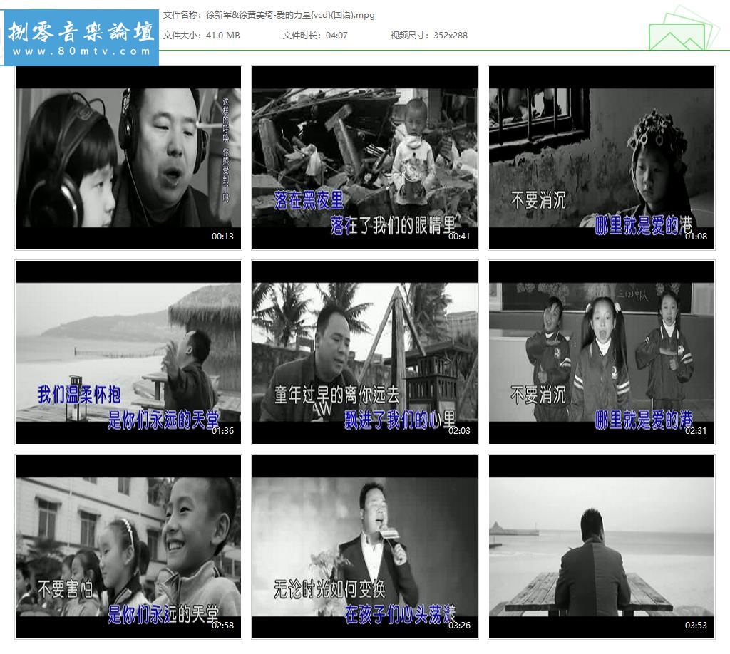 徐新军&徐黄美琦-爱的力量{vcd}(国语).jpg