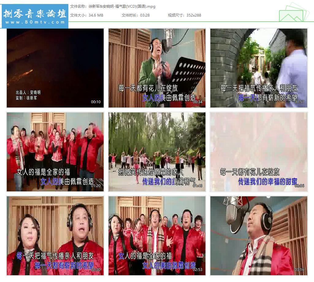 徐新军&安晓明-福气歌{VCD}(国语).jpg