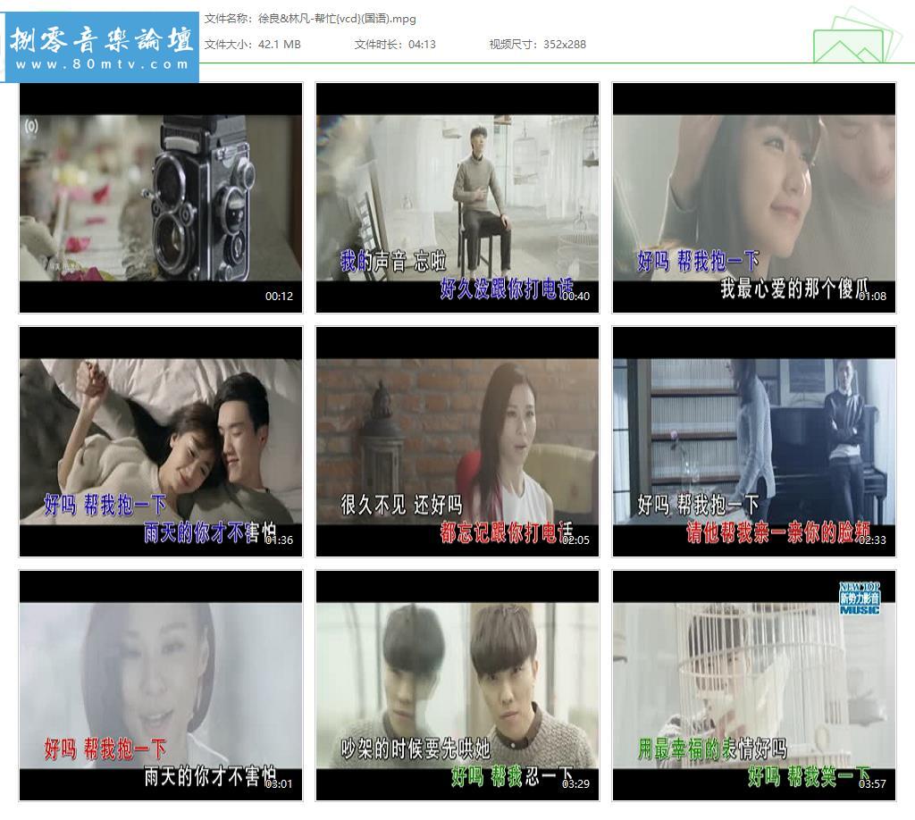 徐良&林凡-帮忙{vcd}(国语).jpg