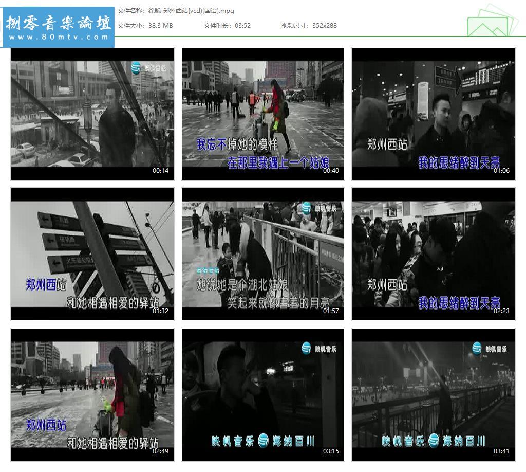 徐聪-郑州西站{vcd}(国语).jpg