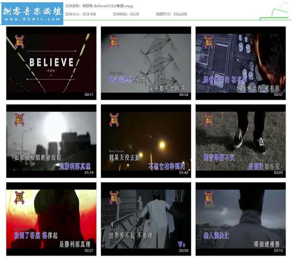 恭硕良-Believe{VCD}(粤语).jpg