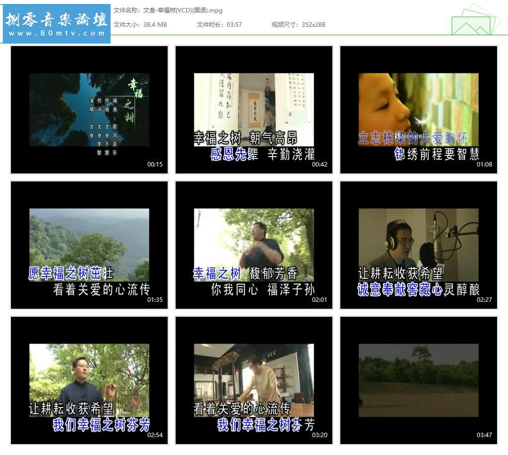 文叁-幸福树{VCD}(国语).jpg