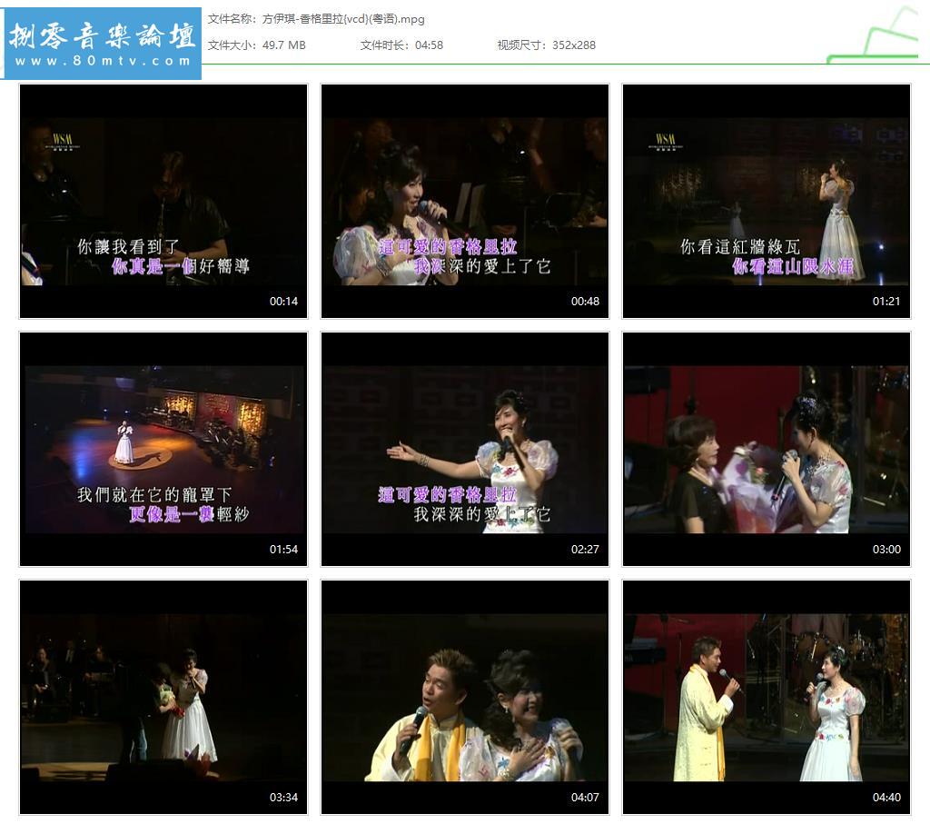 方伊琪-香格里拉{vcd}(粤语).jpg