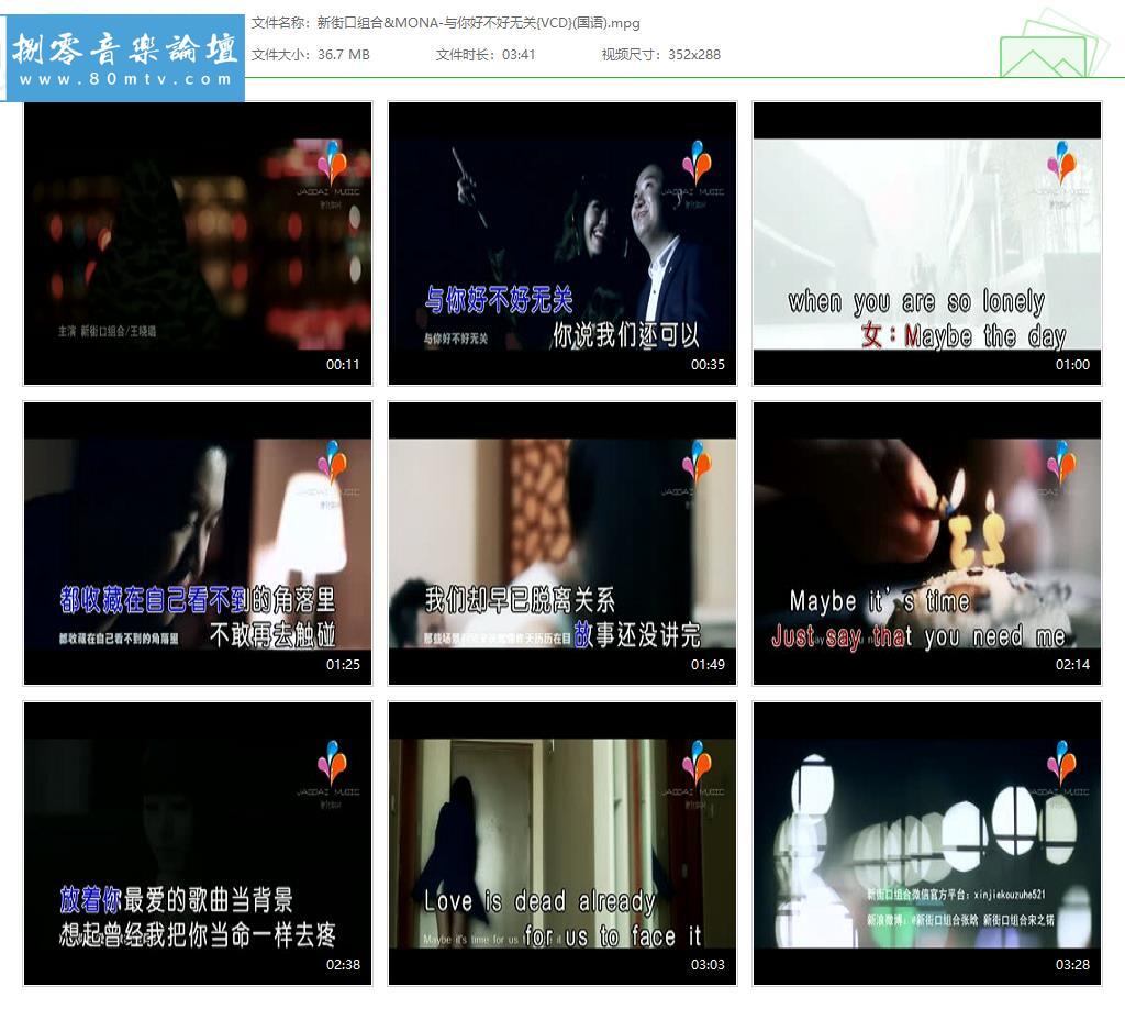 新街口组合&MONA-与你好不好无关{VCD}(国语).jpg