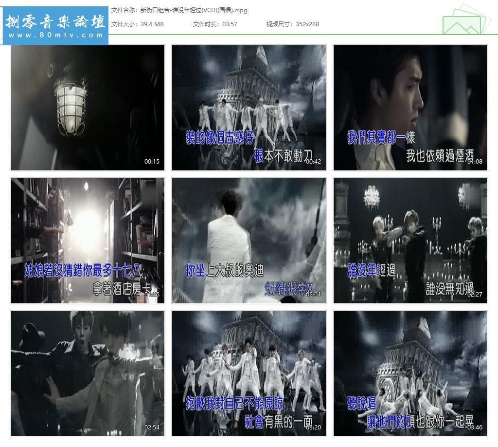 新街口组合-谁没年轻过{VCD}(国语).jpg