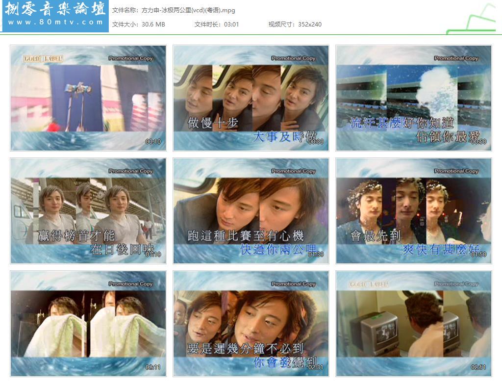 方力申-冰极两公里{vcd}(粤语).jpg