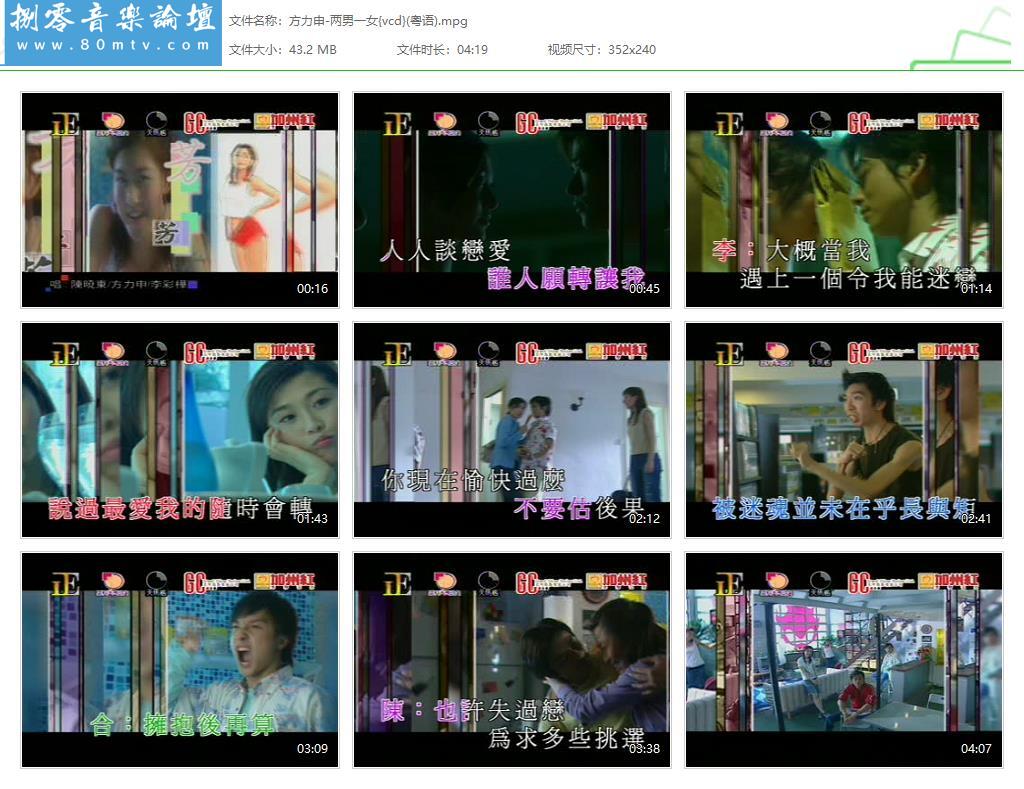 方力申-两男一女{vcd}(粤语).jpg