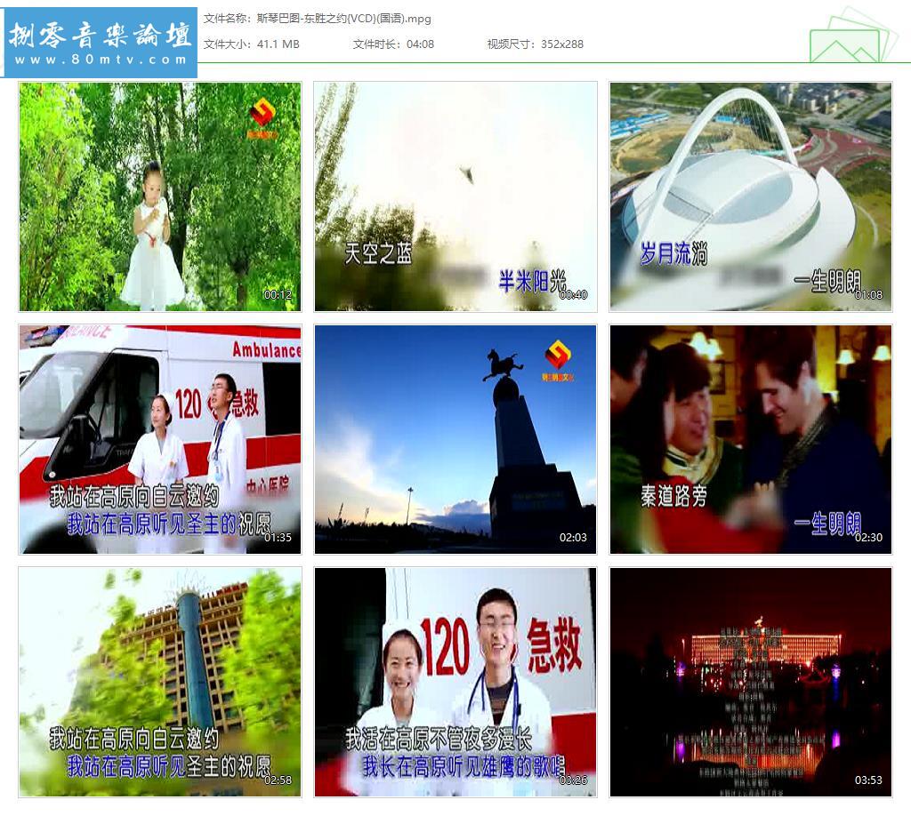 斯琴巴图-东胜之约{VCD}(国语).jpg