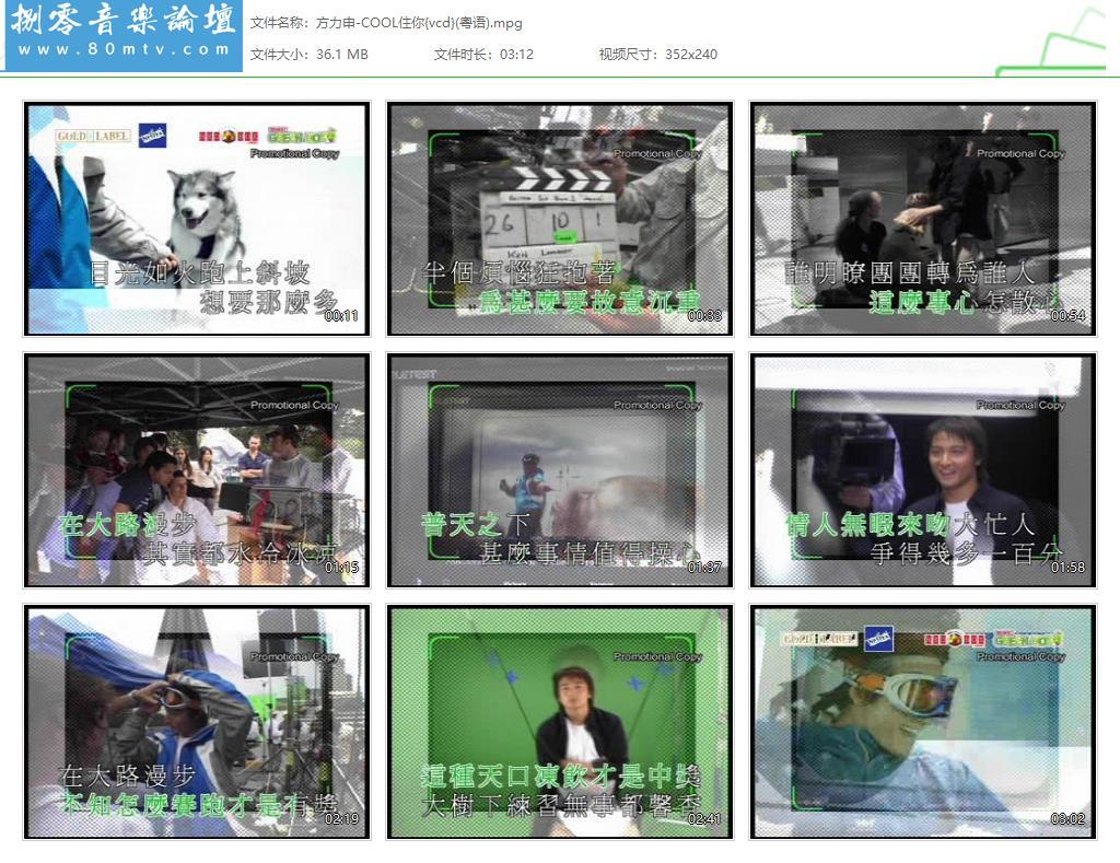 方力申-COOL住你{vcd}(粤语).jpg