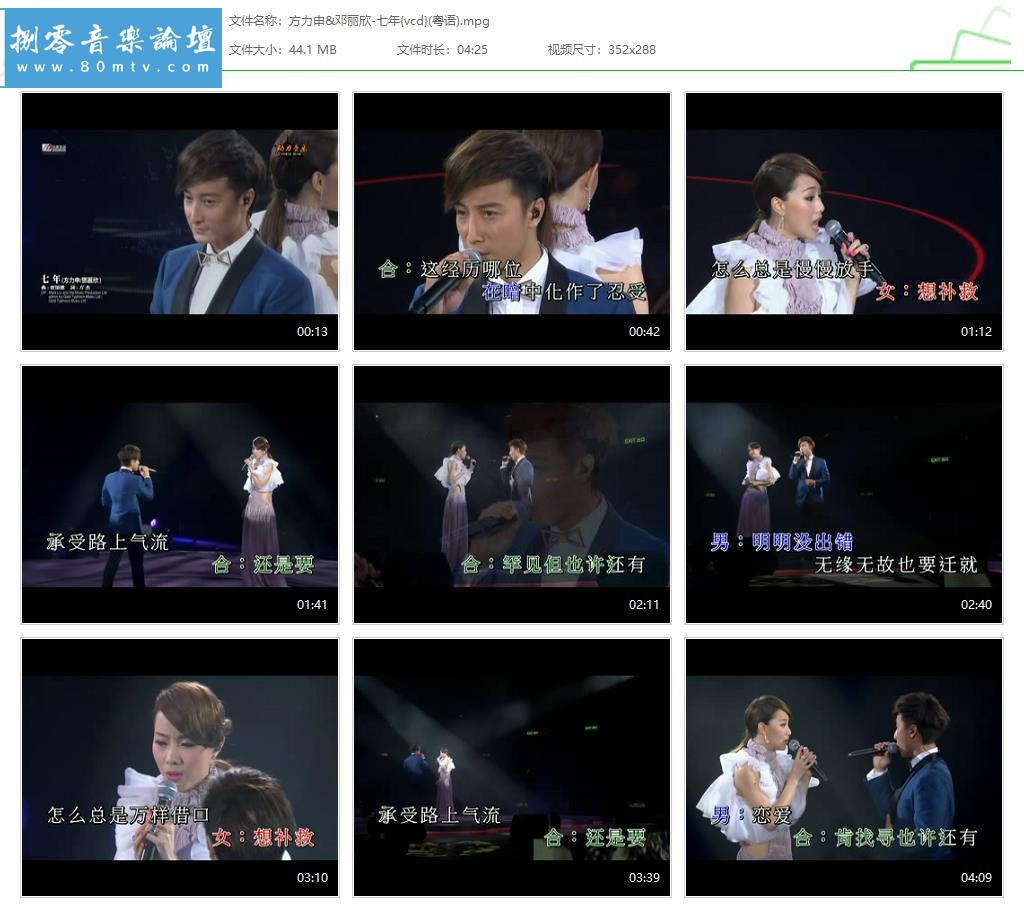 方力申&邓丽欣-七年{vcd}(粤语).jpg