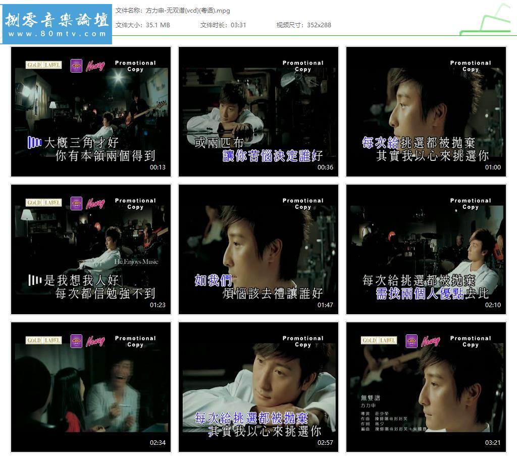 方力申-无双谱{vcd}(粤语).jpg