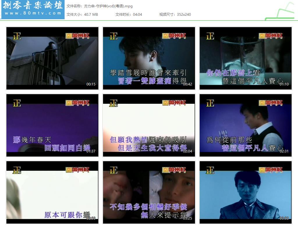 方力申-守护神{vcd}(粤语).jpg