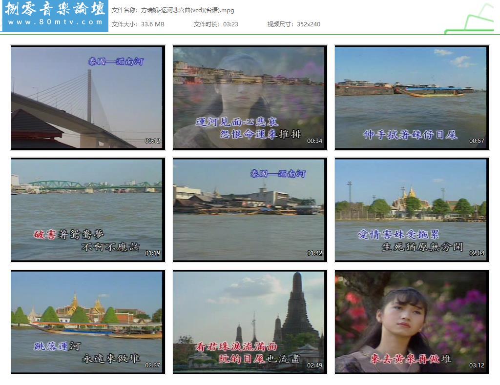 方瑞娥-运河悲喜曲{vcd}(台语).jpg