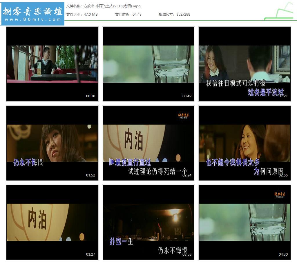 方欣浩-求雨的土人{VCD}(粤语).jpg