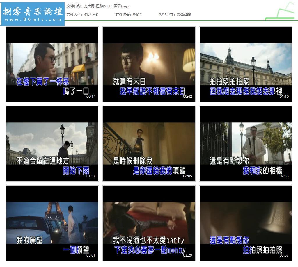 方大同-巴黎{VCD}(国语).jpg