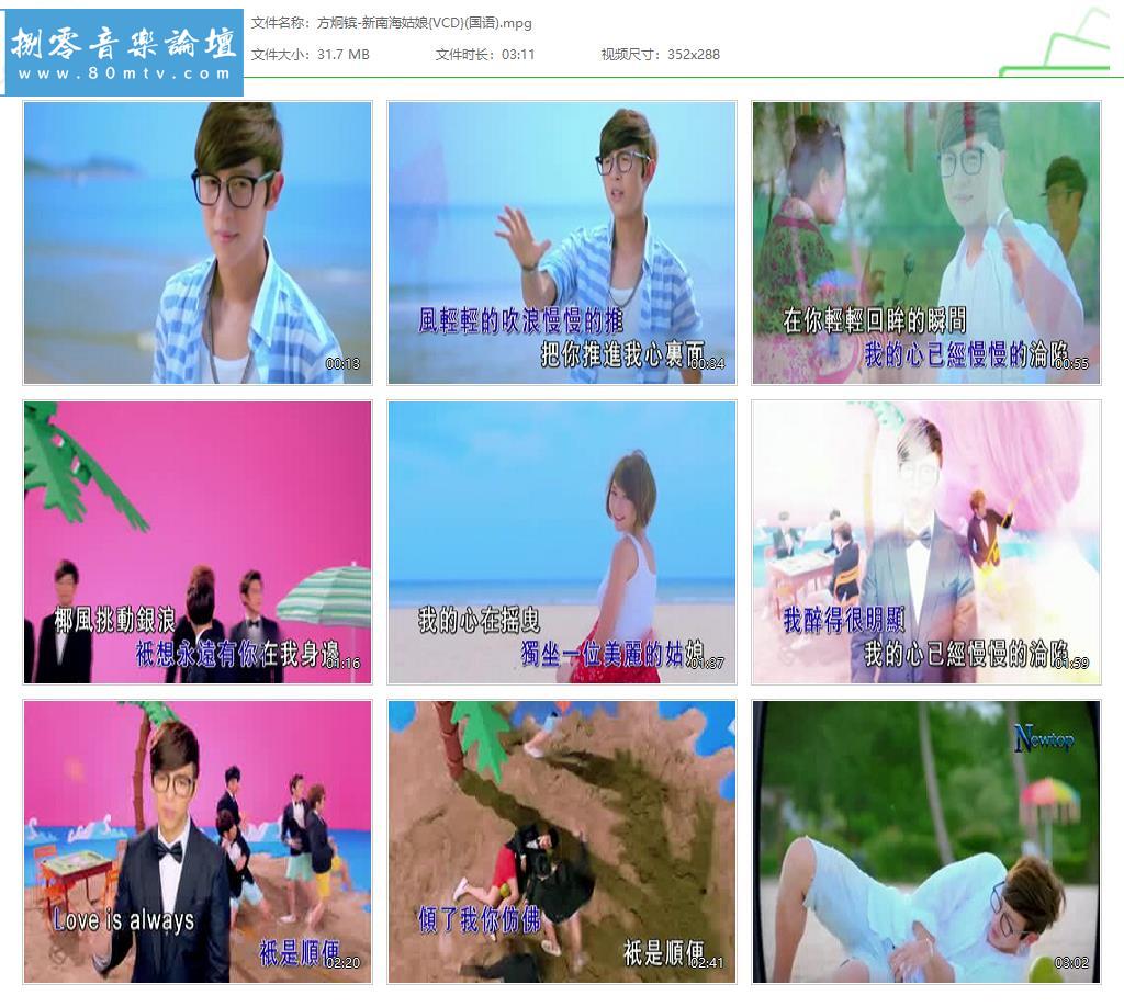 方炯镔-新南海姑娘{VCD}(国语).jpg